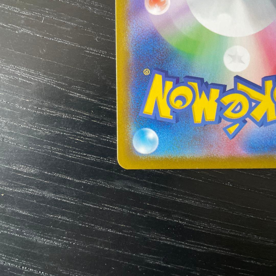 ピカチュウex SAR仕様 [MC 764/742] スタートデッキ100