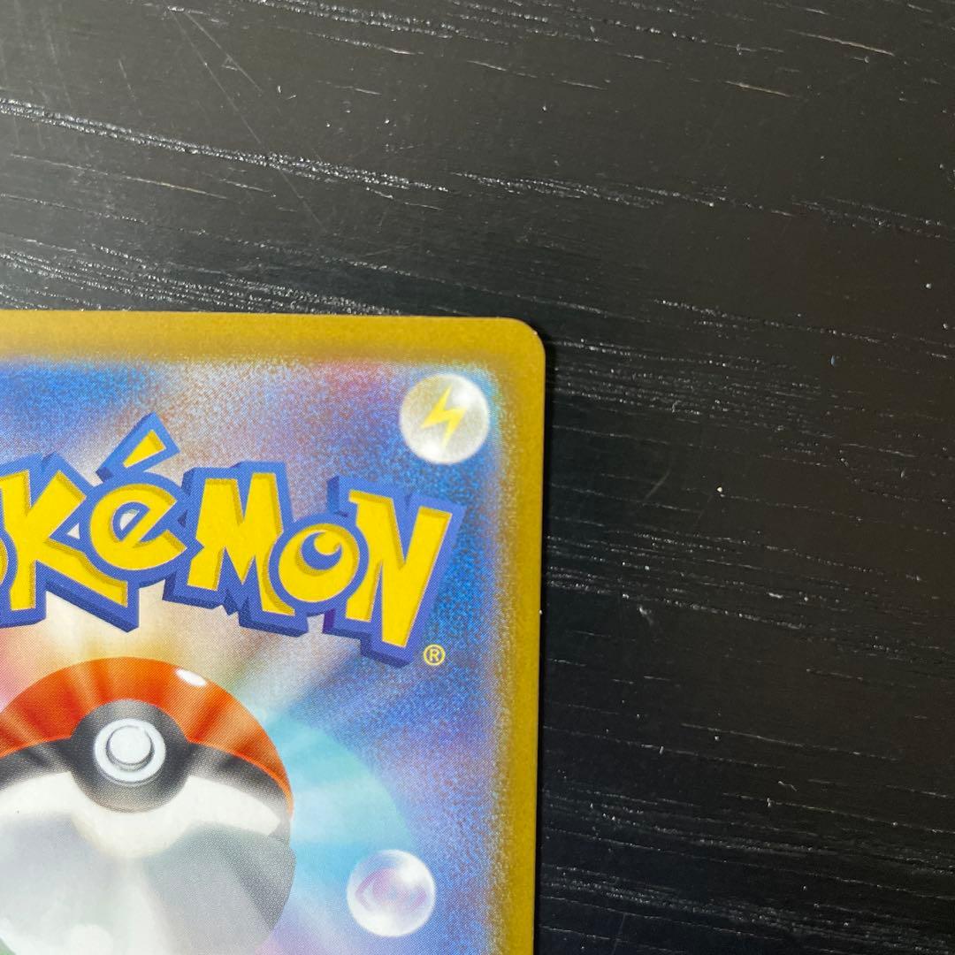 ピカチュウex SAR仕様 [MC 764/742] スタートデッキ100