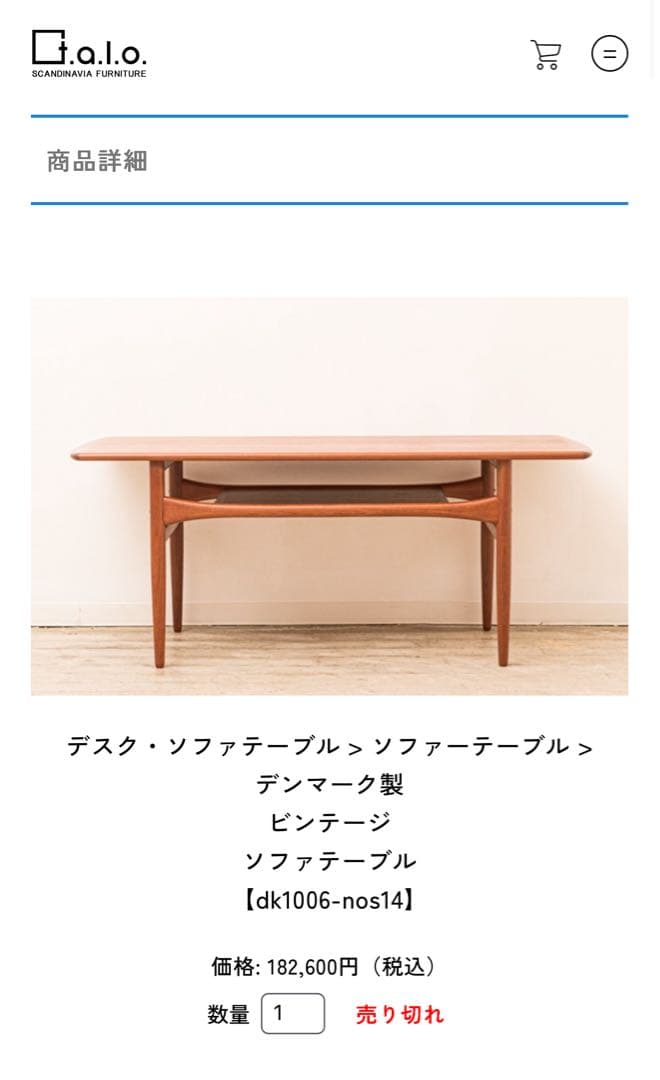 デンマークビンテージ　コーヒーテーブル