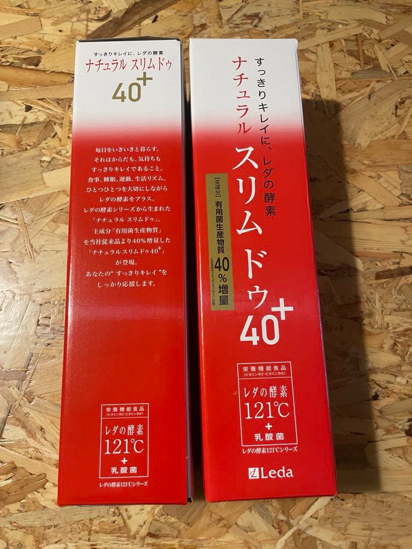 ナチュラル スリム ドゥ レダの酵素121℃＋乳酸菌