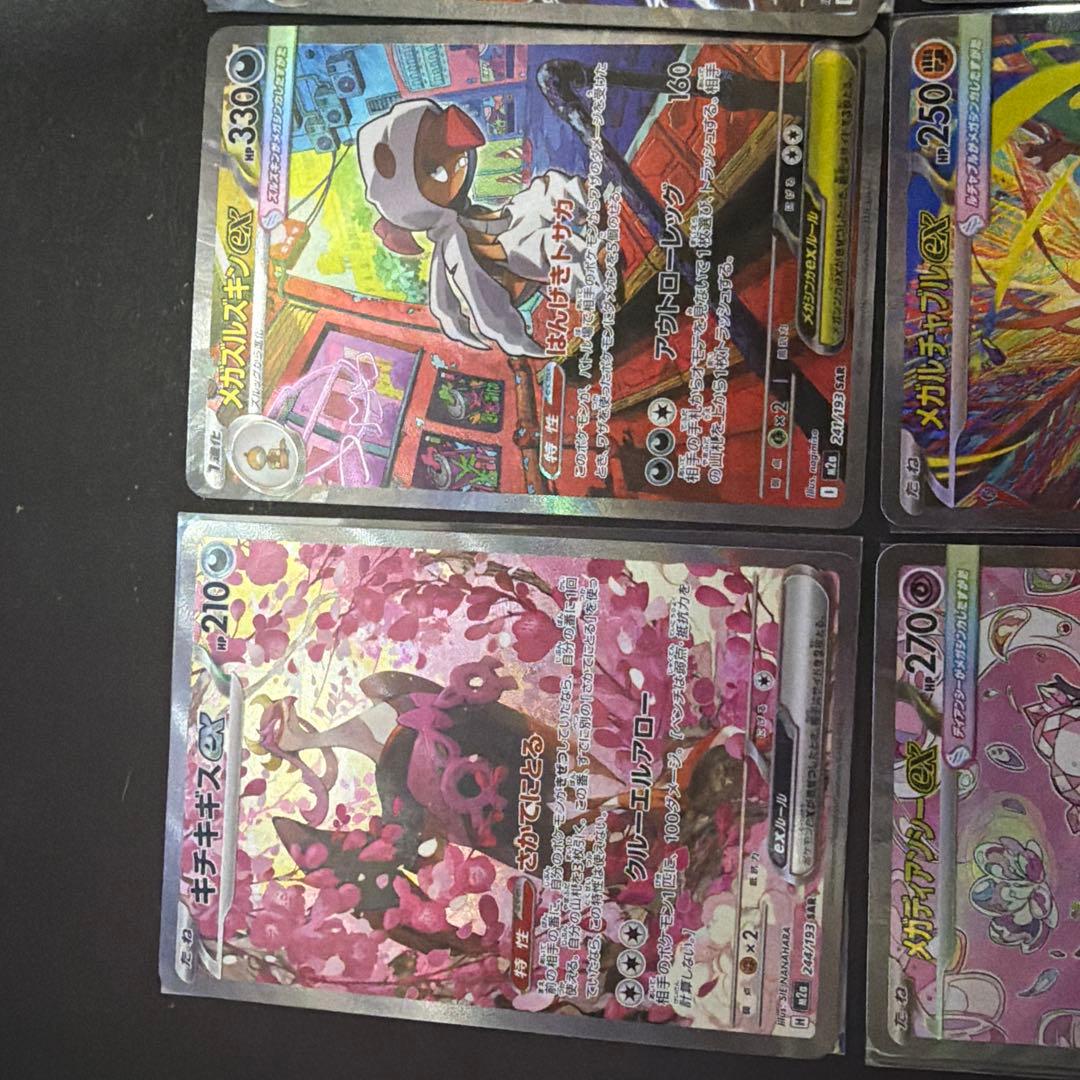 ポケモンカード メガドリームsar まとめ