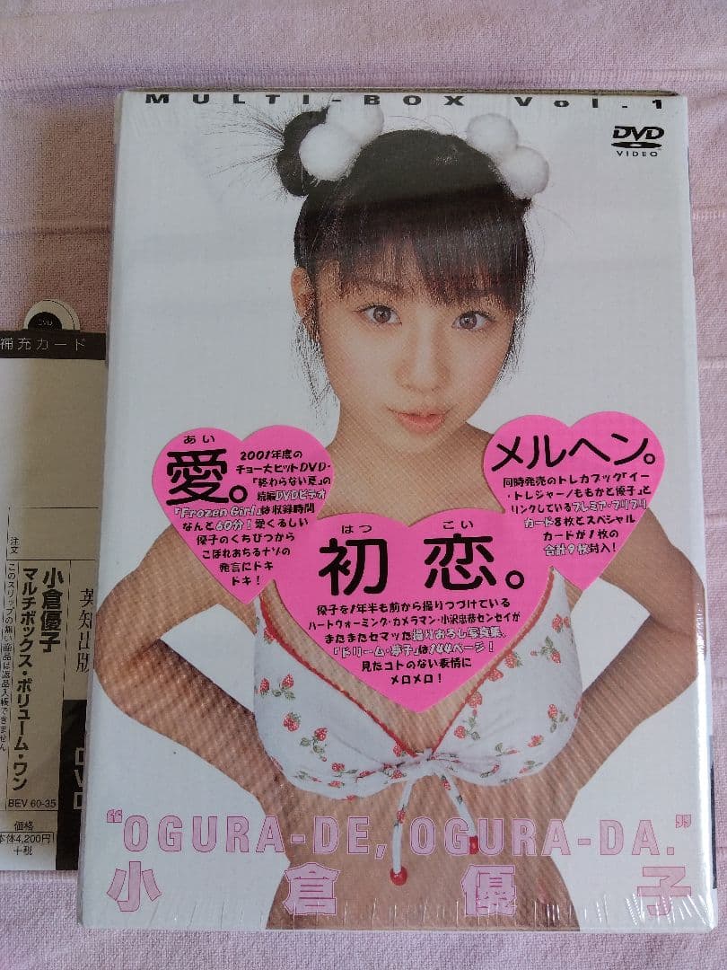 小倉優子 写真集 DVD マルチボックス OGURA -DE,OGURA-DA. - メルカリ