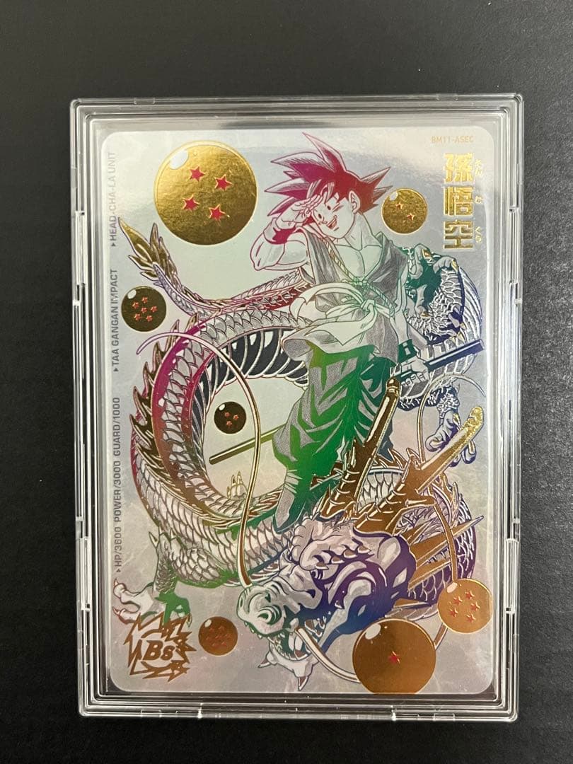 スーパードラゴンボールヒーローズ bm11-asec 孫悟空 パラレル