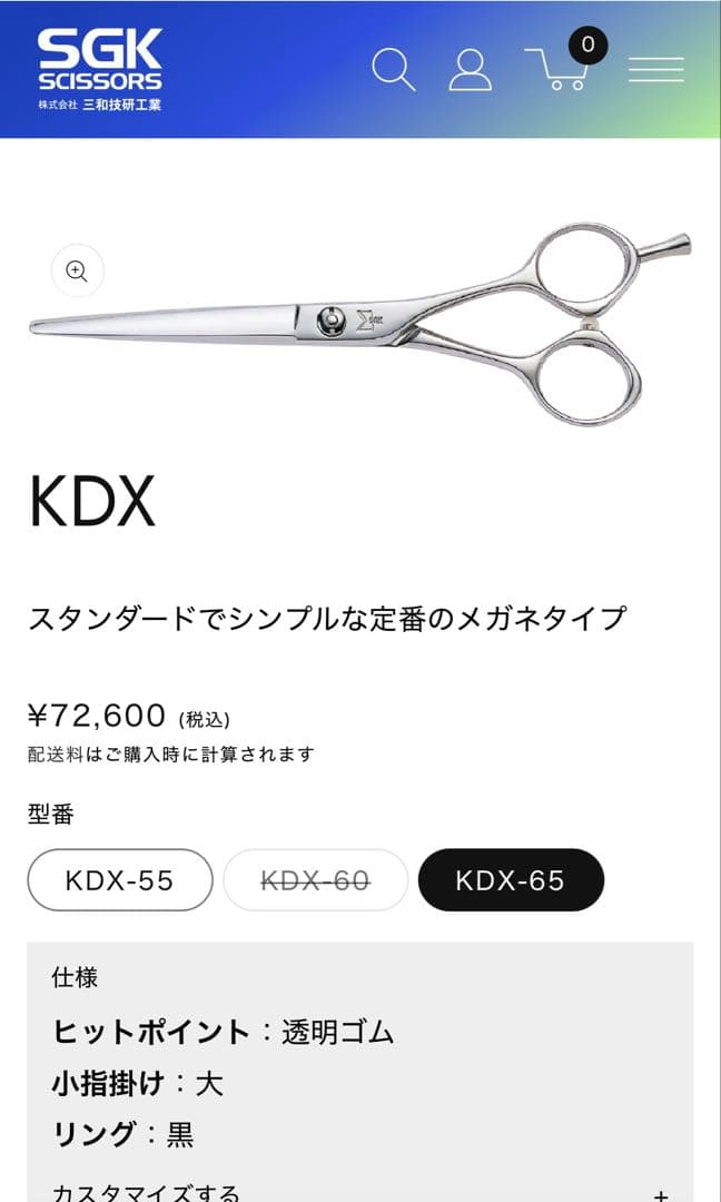 年始割引⭐︎美品　三和技研　サンワ　シザー　メガネタイプ