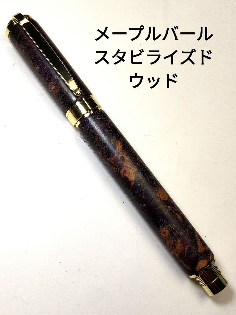 【メープルバールスタビライズドウッド】グラデュエイト万年筆 スタビライズドウッド・ペン生地 メープルバール・緑 | つくる人を