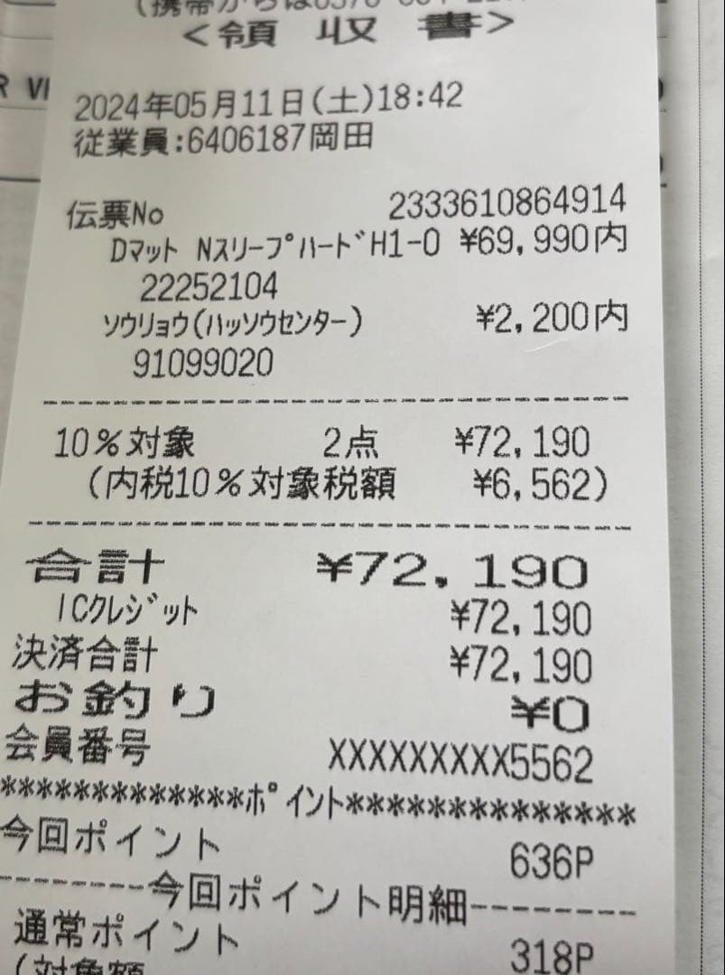 NスリープハードH1-02CR VH ダブル