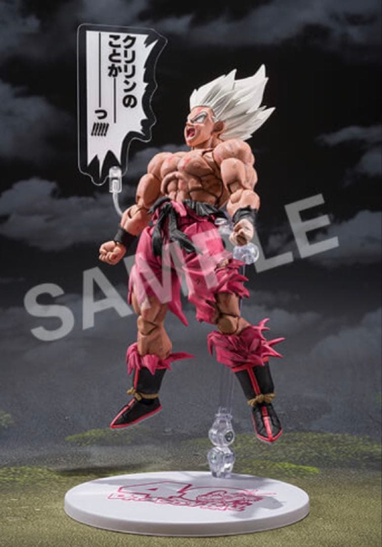 ドラゴンボール S.Hフィギュアーツ スーパーサイヤ人 孫悟空