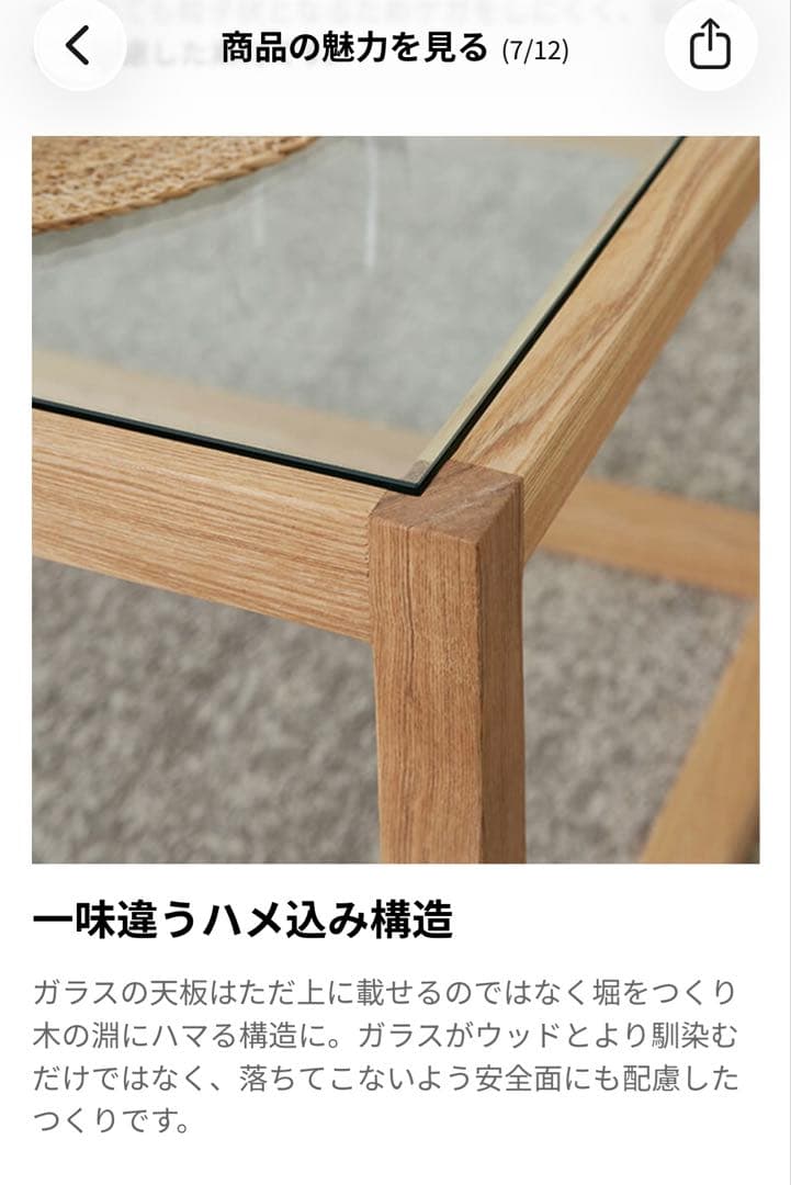 LOWYA ガラステーブル