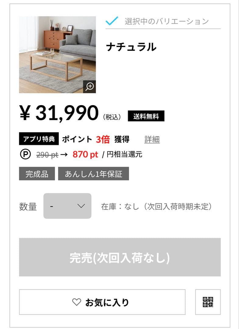 LOWYA ガラステーブル