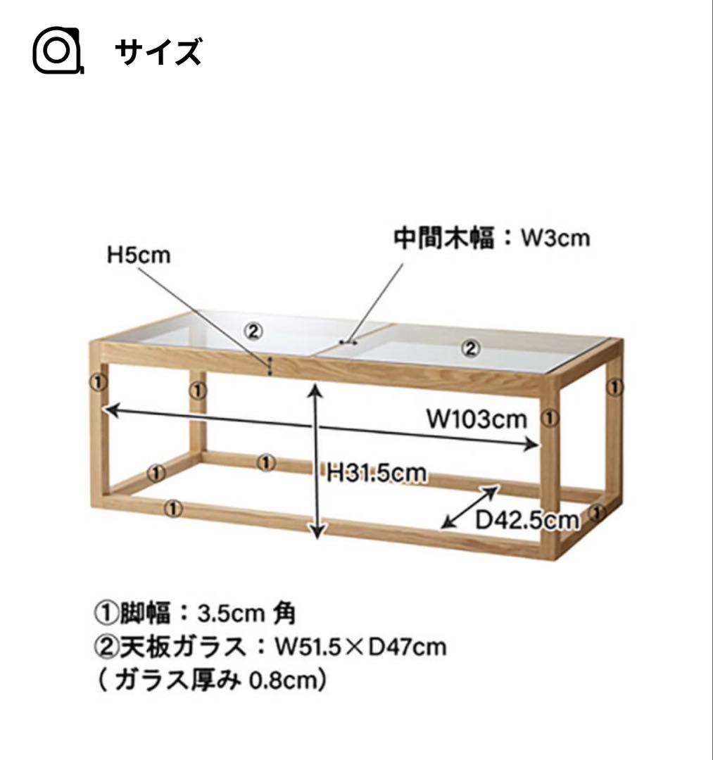 LOWYA ガラステーブル
