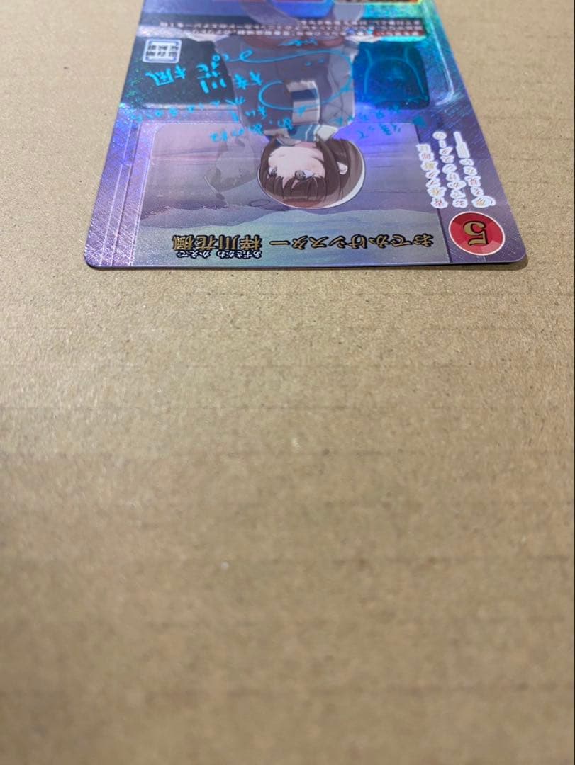 マ*す様 【最安値】梓川花楓 SC ビルディバイドブライト