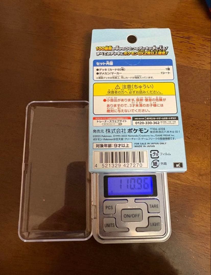 ポケモンカードゲーム バトルコレクション スタートデッキ100 110.96g