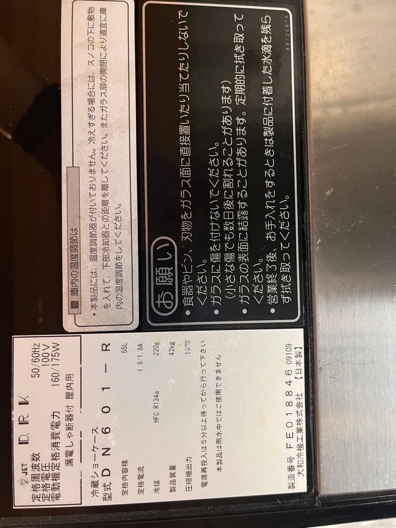 ネタケース　極美品　使用回数少ない状態最高です。　ダイワ　ホシザキ