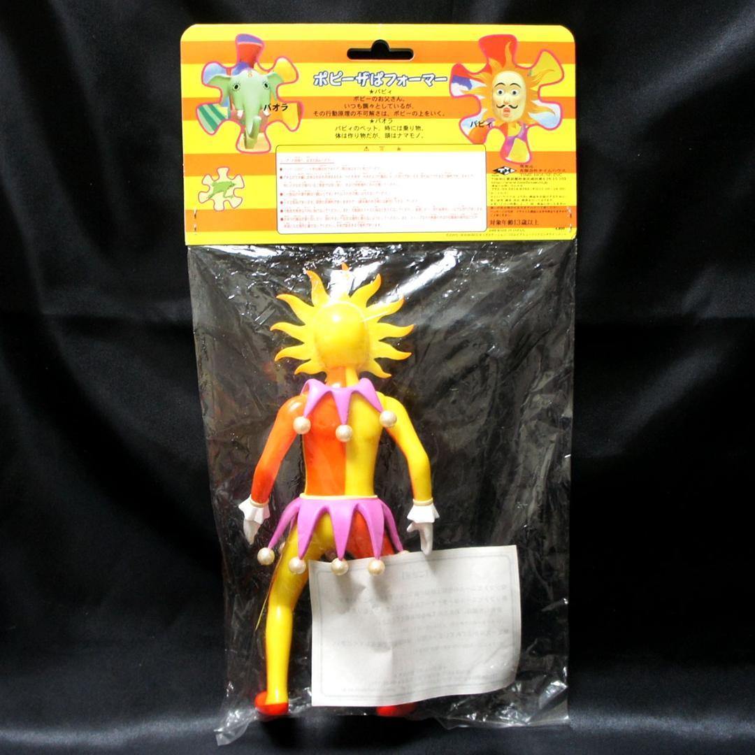 たゆ様 専用ページ】popee theぱフォーマー／ポピーとパピィの2体
