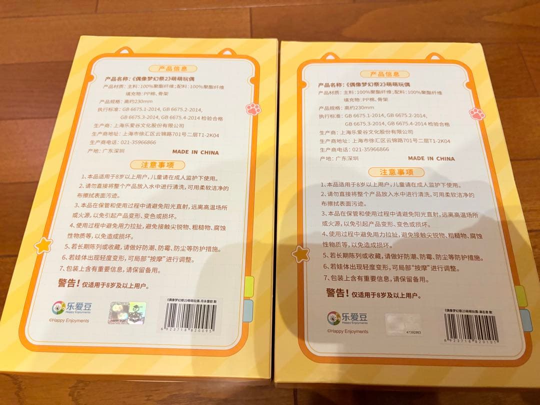 未開封】あんスタ 萌萌ぬいぐるみ 月永レオ 瀬名泉 2体セット - メルカリ