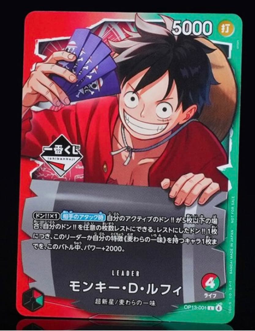 ワンピース一番くじプロモ 特典カード - メルカリ