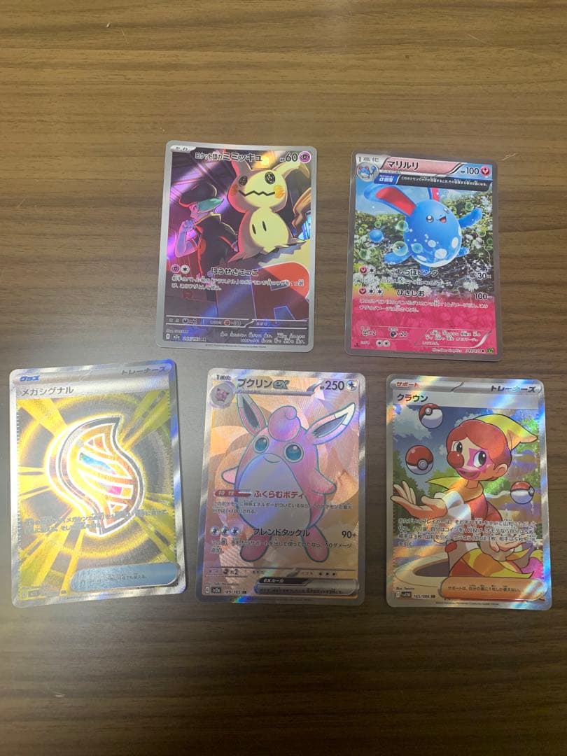 ポケモンカード ピカチュウ プロモカード 224/SM-P 他まとめ売り