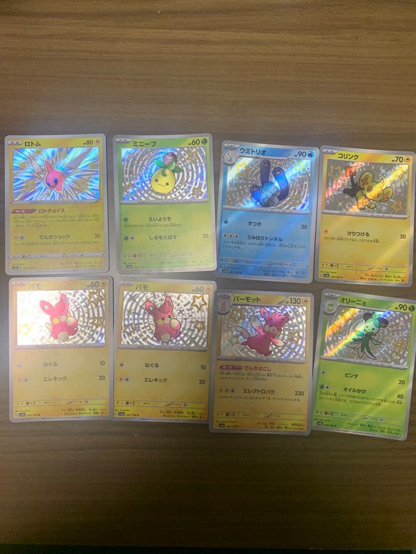 ポケモンカード ピカチュウ プロモカード 224/SM-P 他まとめ売り