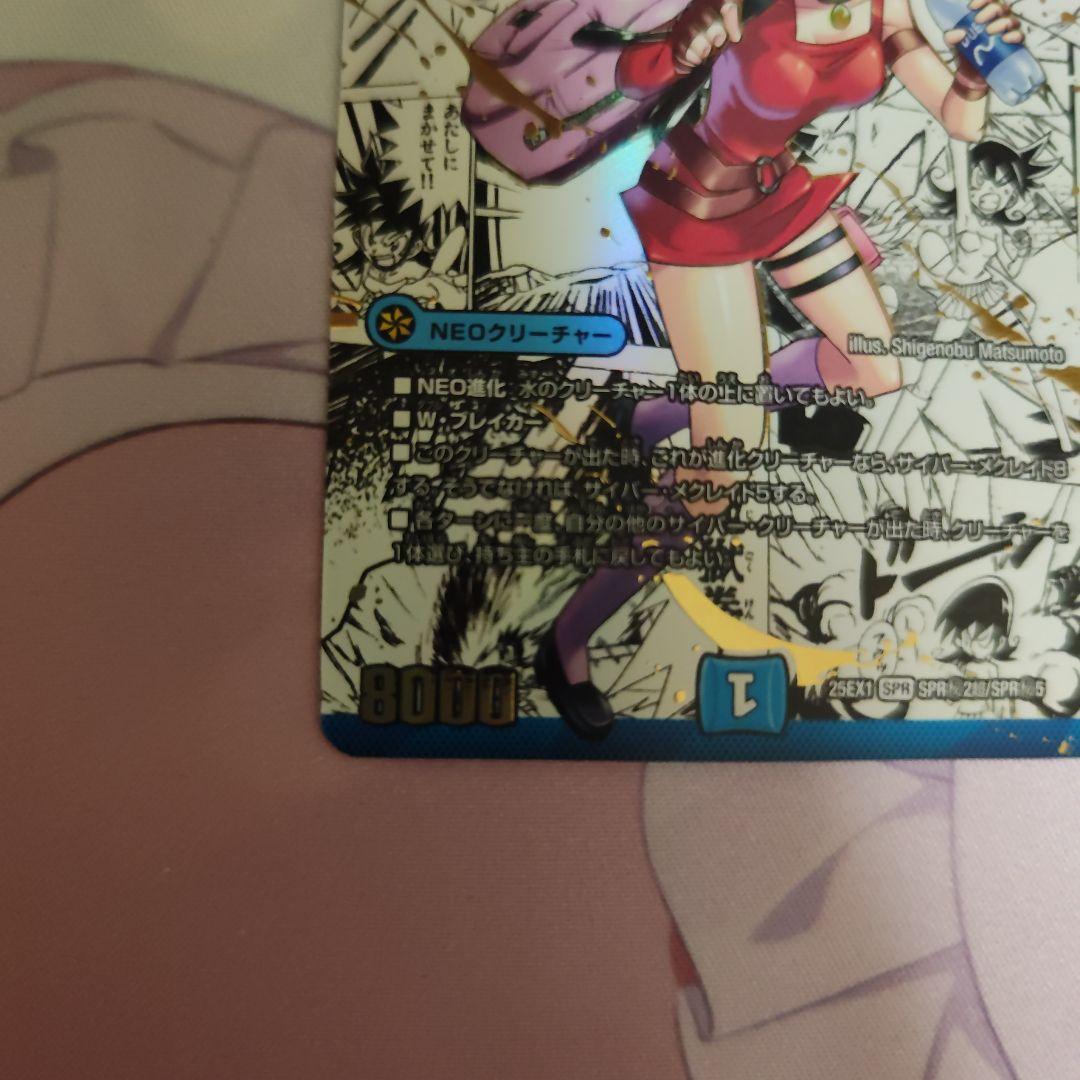 黄昏ミミ＆トワイライトMk.3挑戦のヒロイン 漫画シク　シークレット　大先生レア