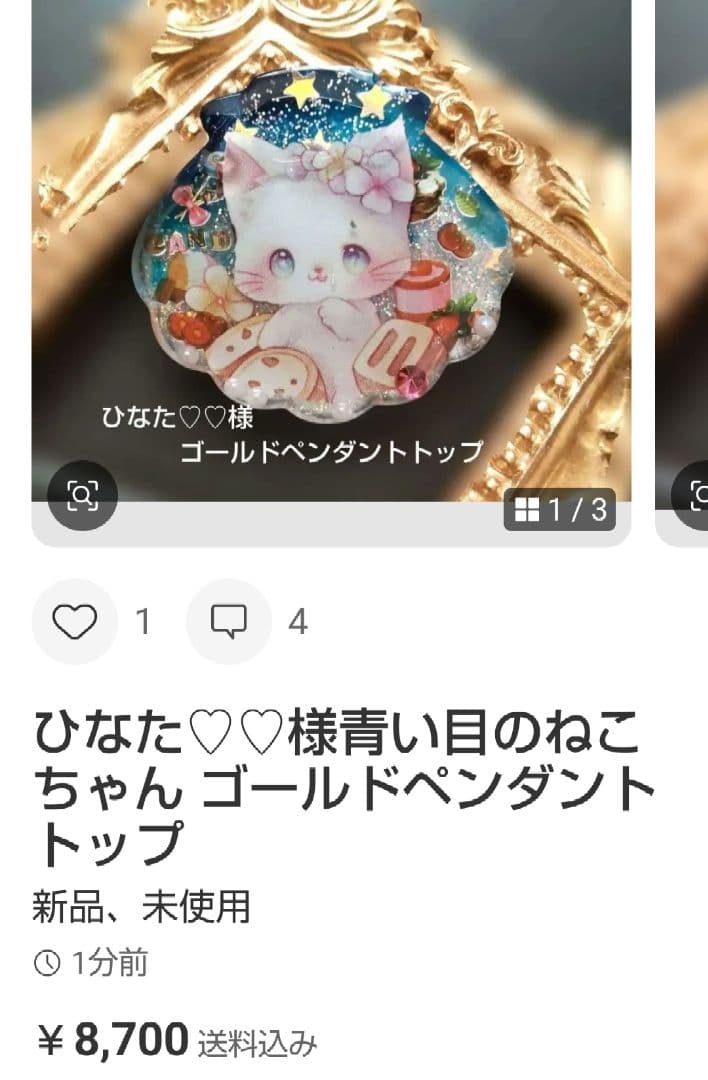 ひなた♡♡様きつねちゃん ペンダントトップ他