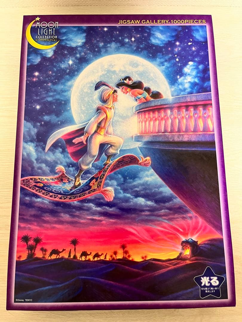 アラジン パズル 1000ピース ディズニー - メルカリ