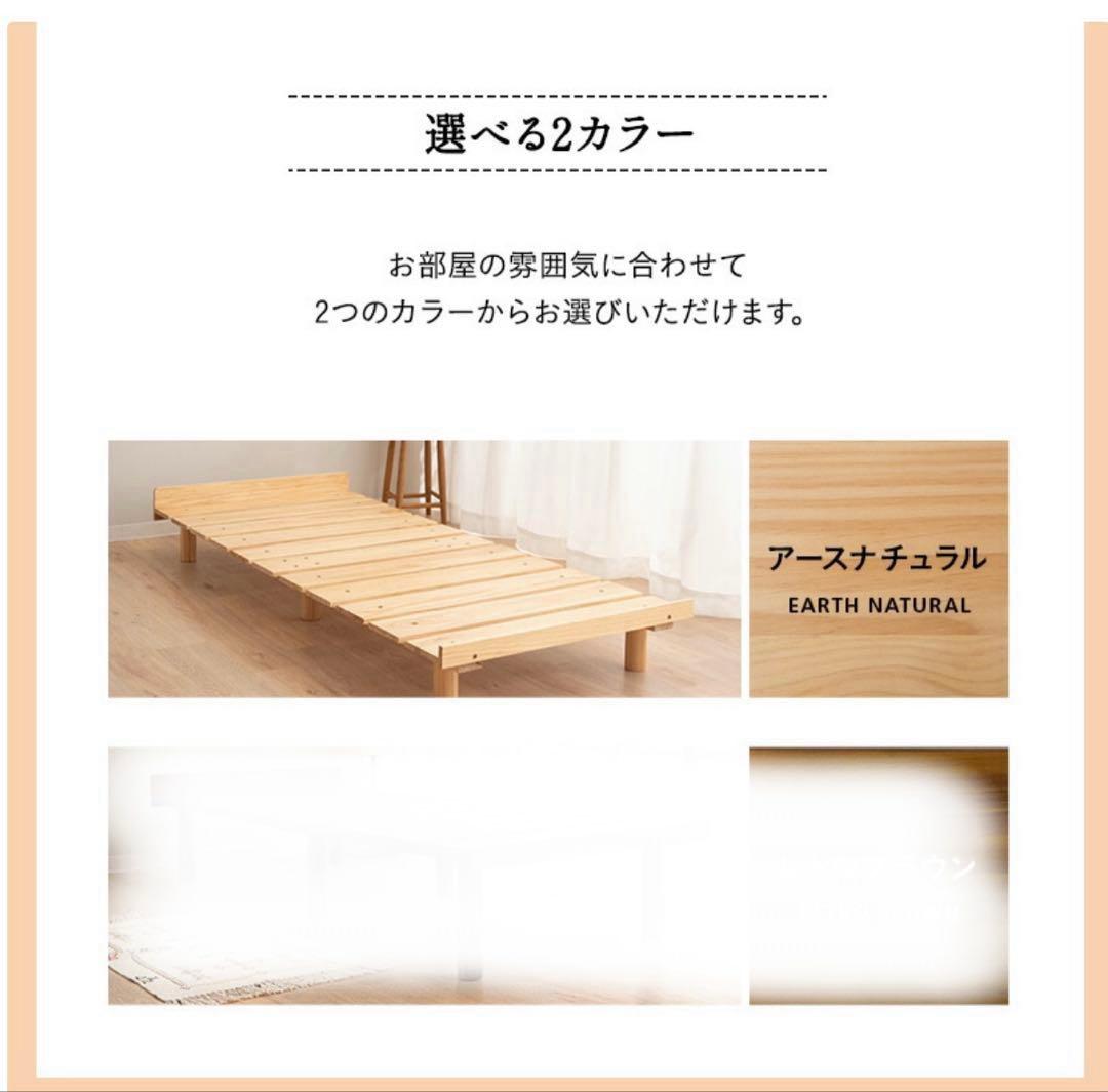 エムール　高さが変えられる すのこ ベッド 80×185cm