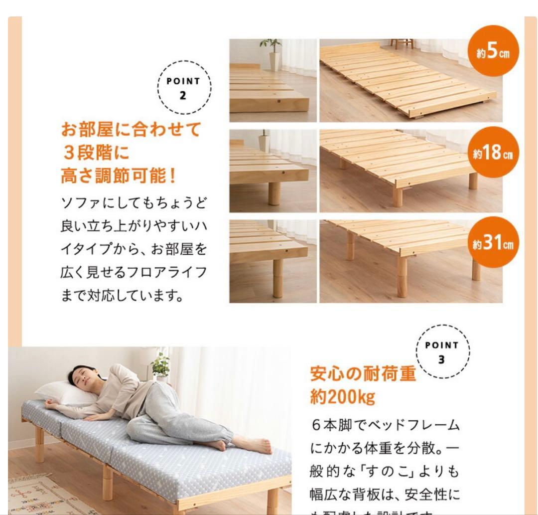 エムール　高さが変えられる すのこ ベッド 80×185cm