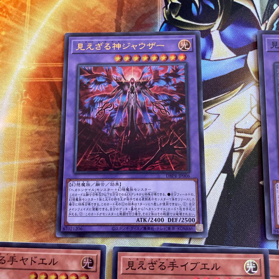 遊戯王 ヘカトンケイルデッキパーツ - メルカリ