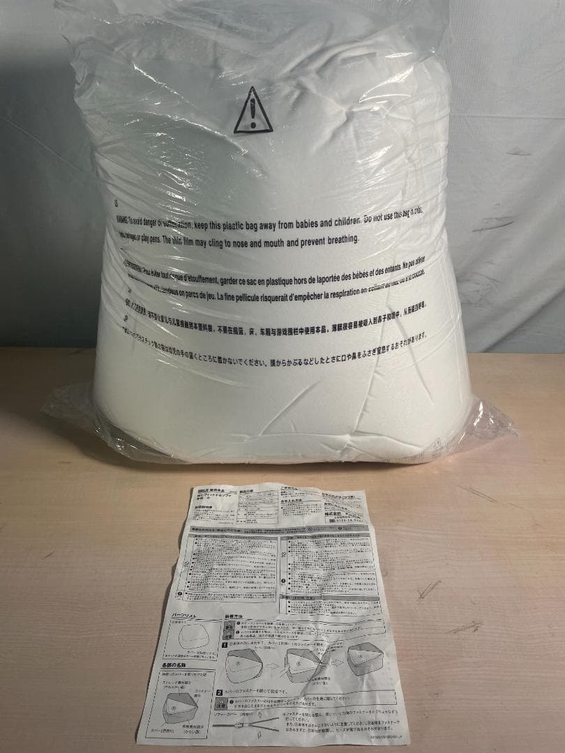 無印良品 体にフィットするソファ セット ポリエステル平織 グレーベージュ 小