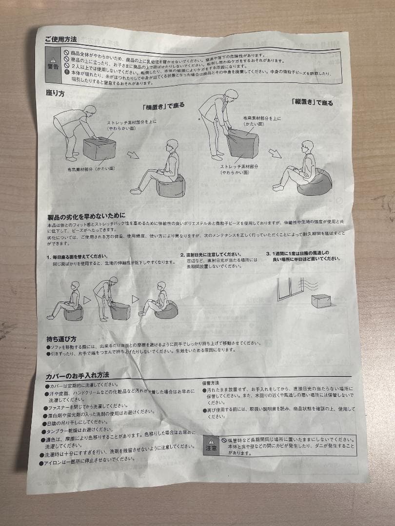 無印良品 体にフィットするソファ セット ポリエステル平織 グレーベージュ 小