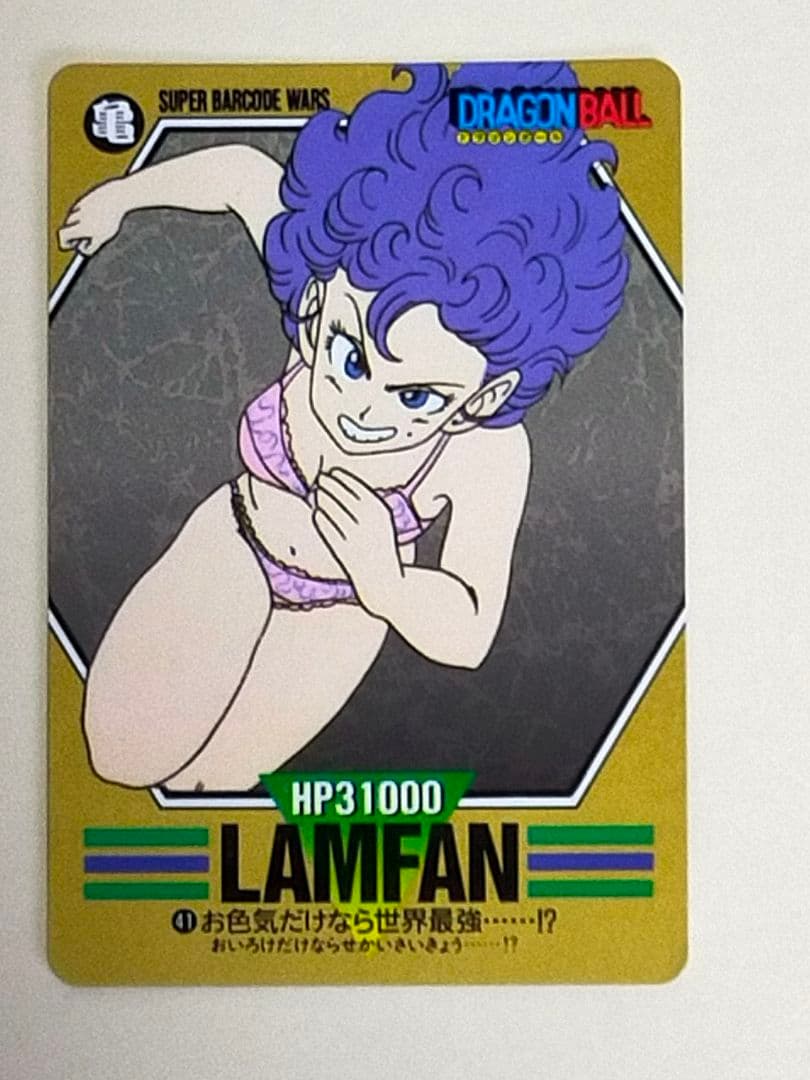ドラゴンボール カードダス バーコードウォーズ ブルマ ランファン