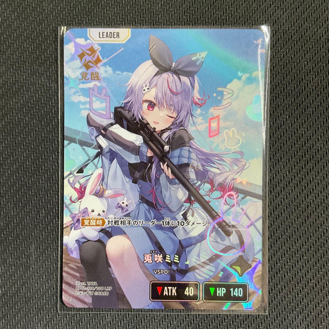 クロスタ LPR 兎咲ミミ - メルカリ