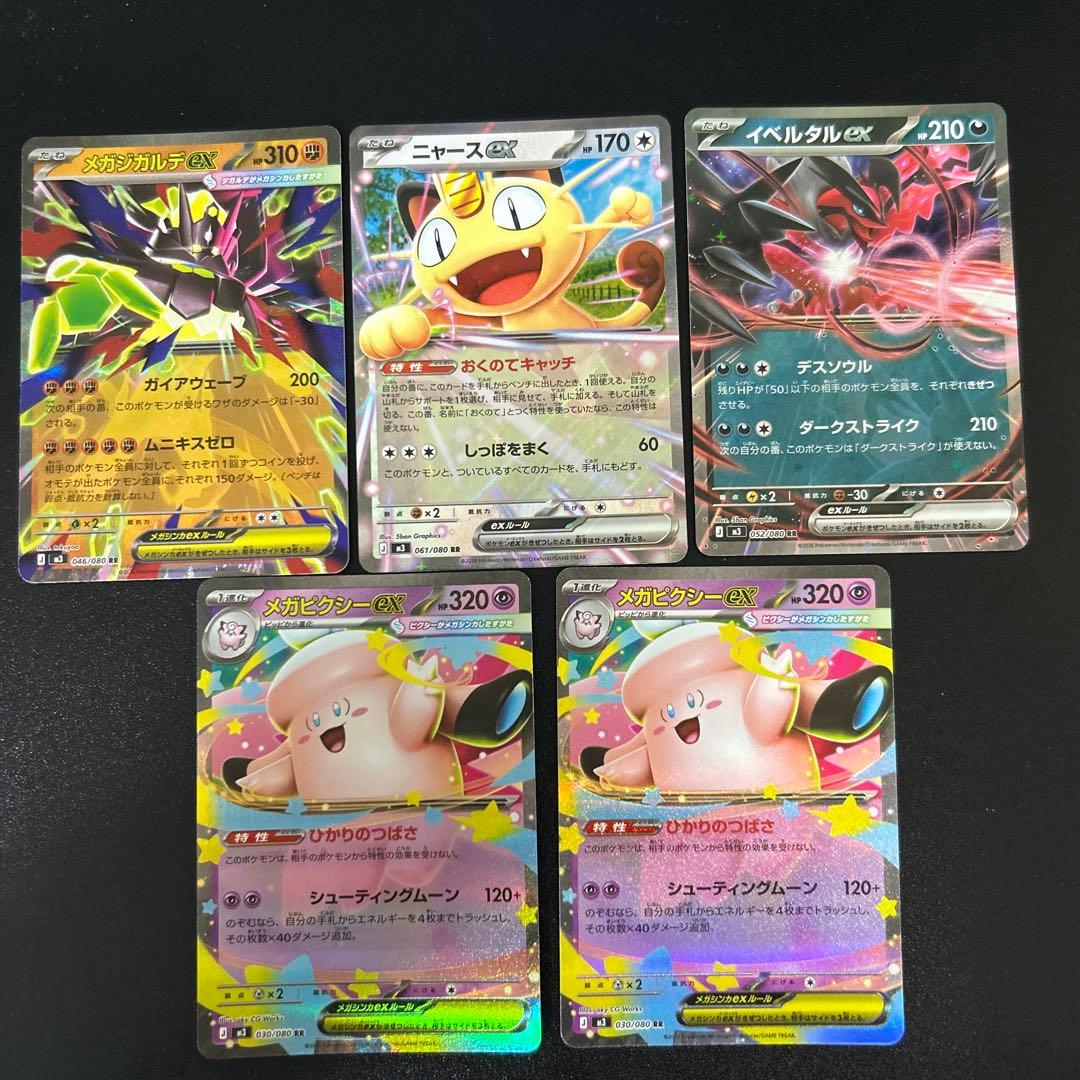 ムニキスゼロ ニャースexRR含む RR5枚セットまとめ売り - メルカリ
