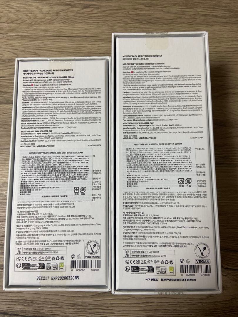 メディテラピー　スキンブースターセラム&クリーム