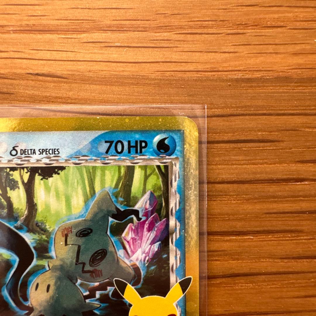 希少】ポケモンカード 25周年 英語版 ミミッキュ δ種 - メルカリ