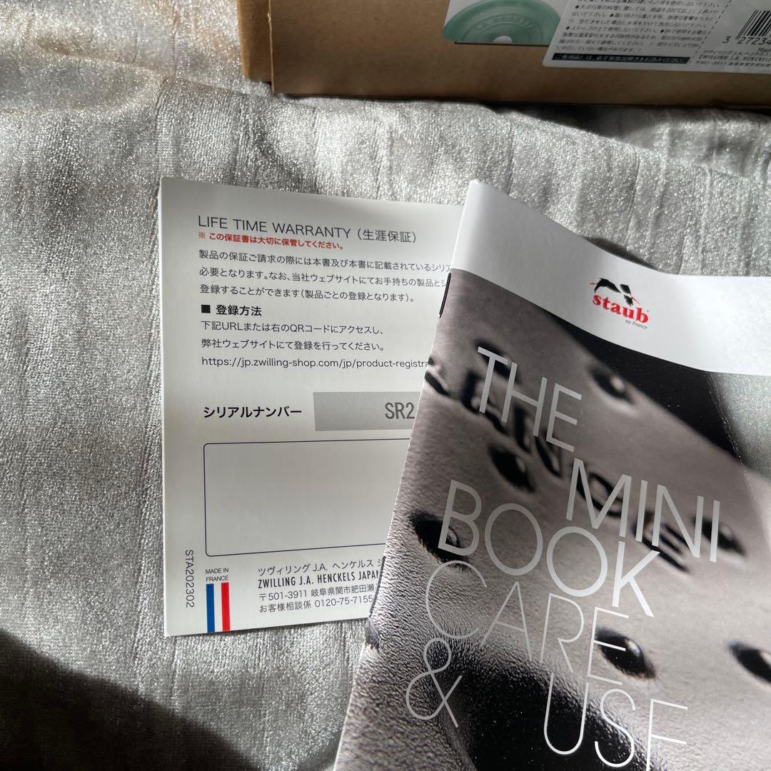 STAUB LA COCOTTE ストウブ ココット　セージグリーン　18㎝