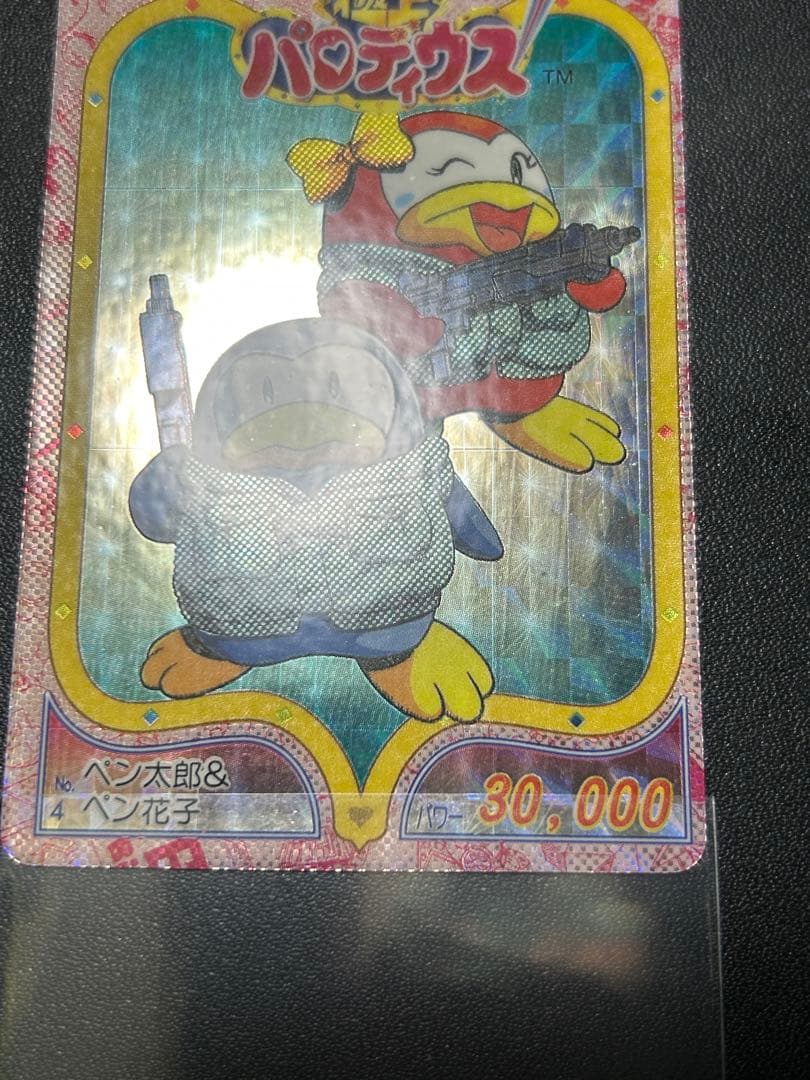 極上パロディウス　極レア ペン太郎 & ペン花子 トレーディングカード