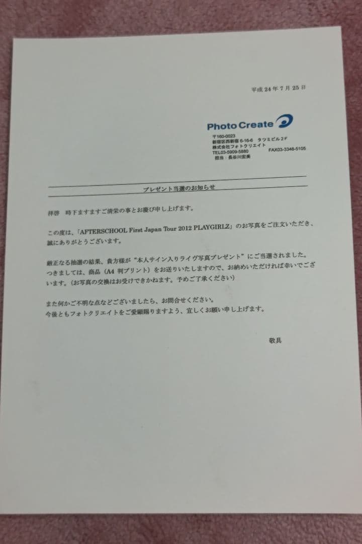 AFTERSCHOOL　1st　JAPAN　TOUR　2012　サイン入り生写真