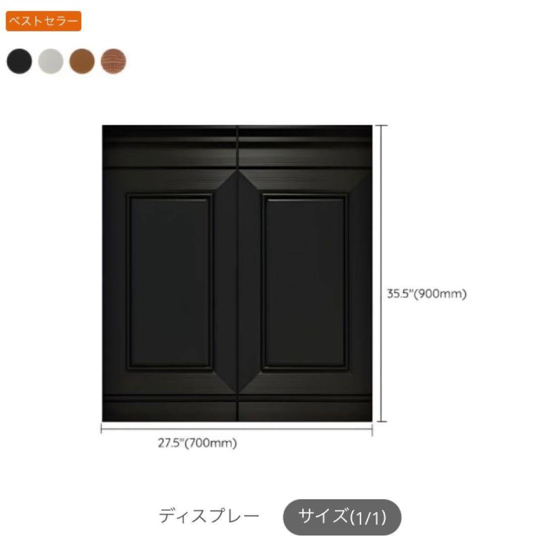 腰壁用ボード 10枚セット（5枚×2セット） 黒