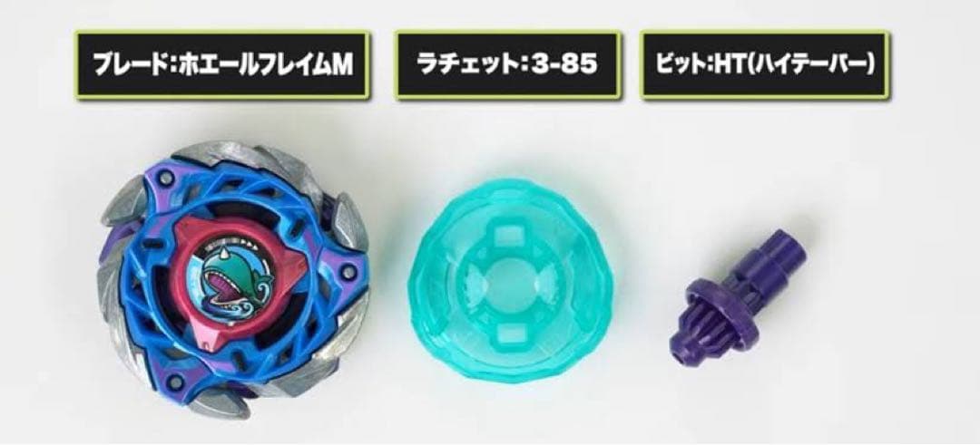 ベイブレードXホエールフレイムM3-85HT ランダムブースターVol.7