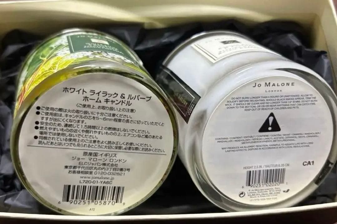 Jo Malone アロマキャンドル 2個セット　ホームキャンドル