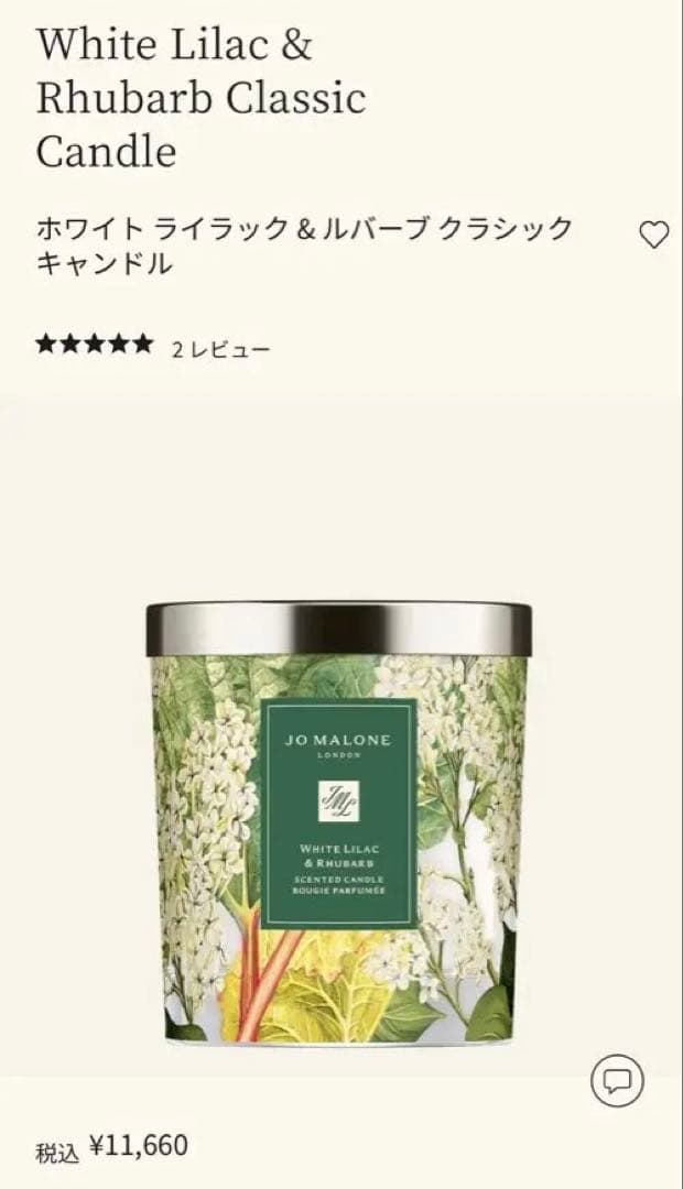 Jo Malone アロマキャンドル 2個セット　ホームキャンドル