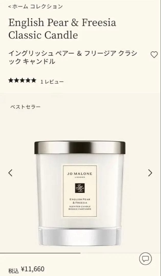 Jo Malone アロマキャンドル 2個セット　ホームキャンドル