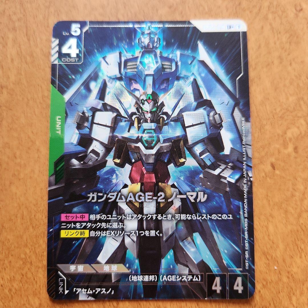 ガンダムカードゲーム パラレル ガンダムAGE−2ノーマル - メルカリ