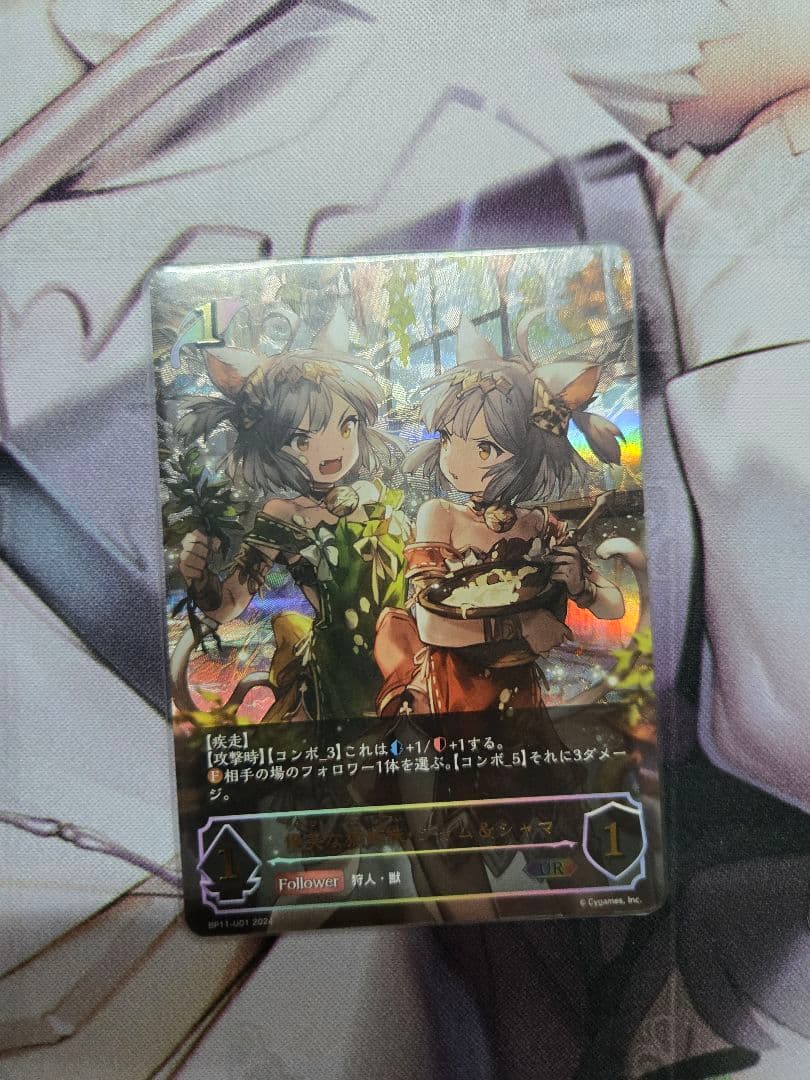 シャムシャマ UR 1枚 シャドウバースエボルヴ - メルカリ