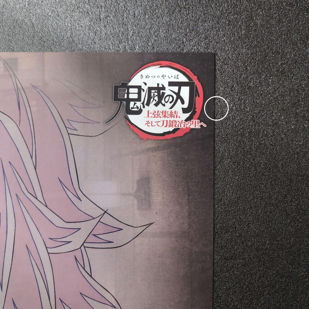 鬼滅の刃 ランチョンマット 童磨 黒死牟 義勇 無一郎 煉獄 蜜璃 天元 炭治郎