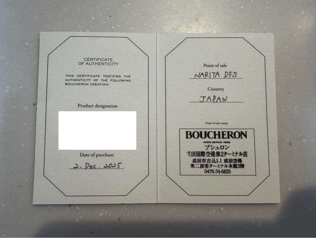 Boucheron リングケース・巾着セット - メルカリ