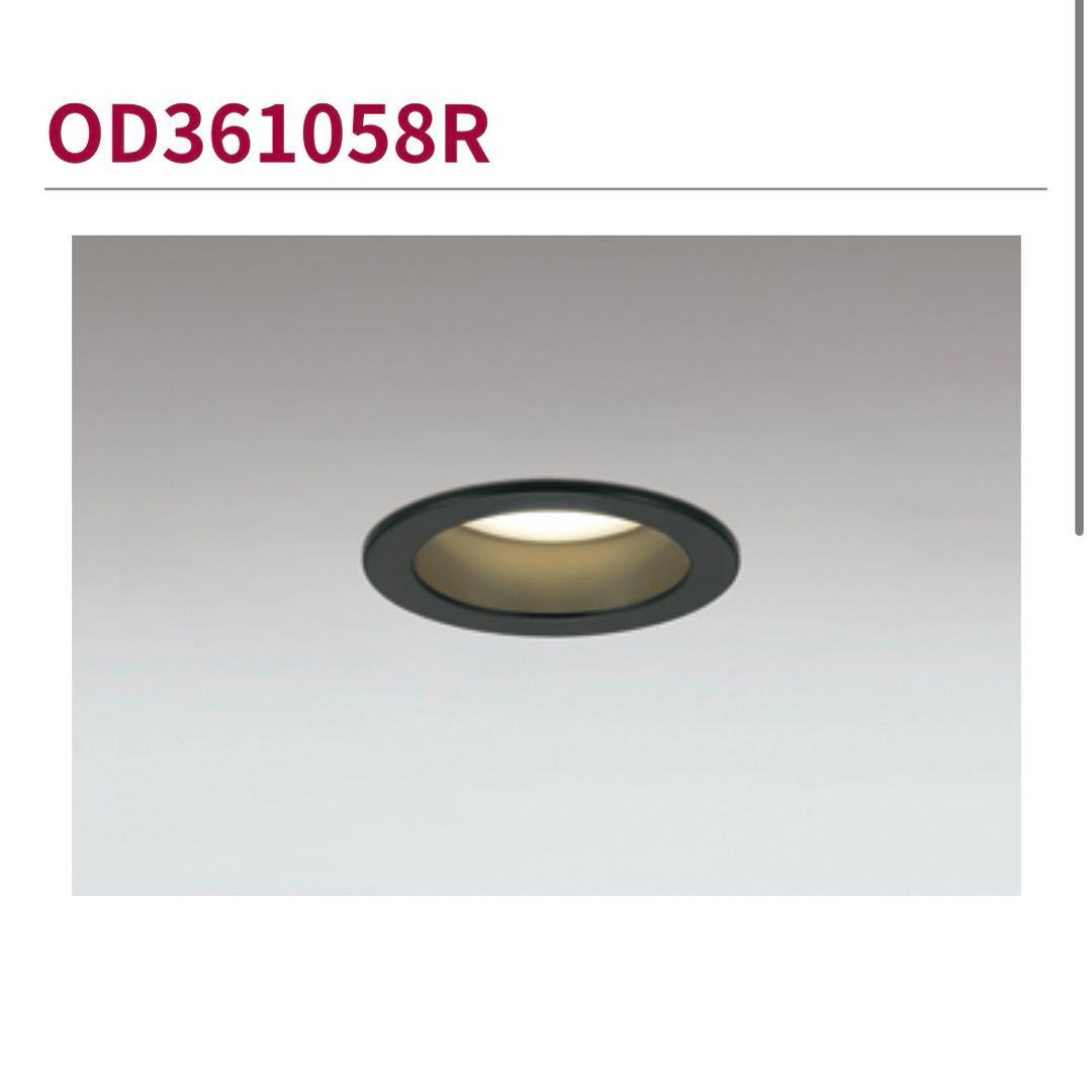 【新品未開封】ODELIC 0D361 058R 2箱