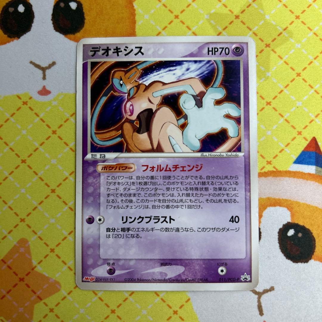 ポケモンカード デオキシス Meiji プロモ 011/PCG-P - メルカリ