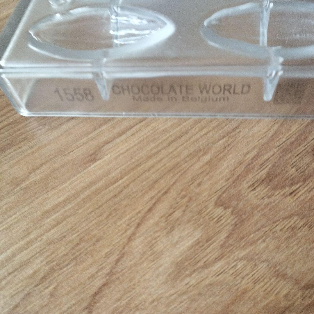 NAGA◆2枚チョコレートワールド1558 16Pカカオ豆 型マトファー